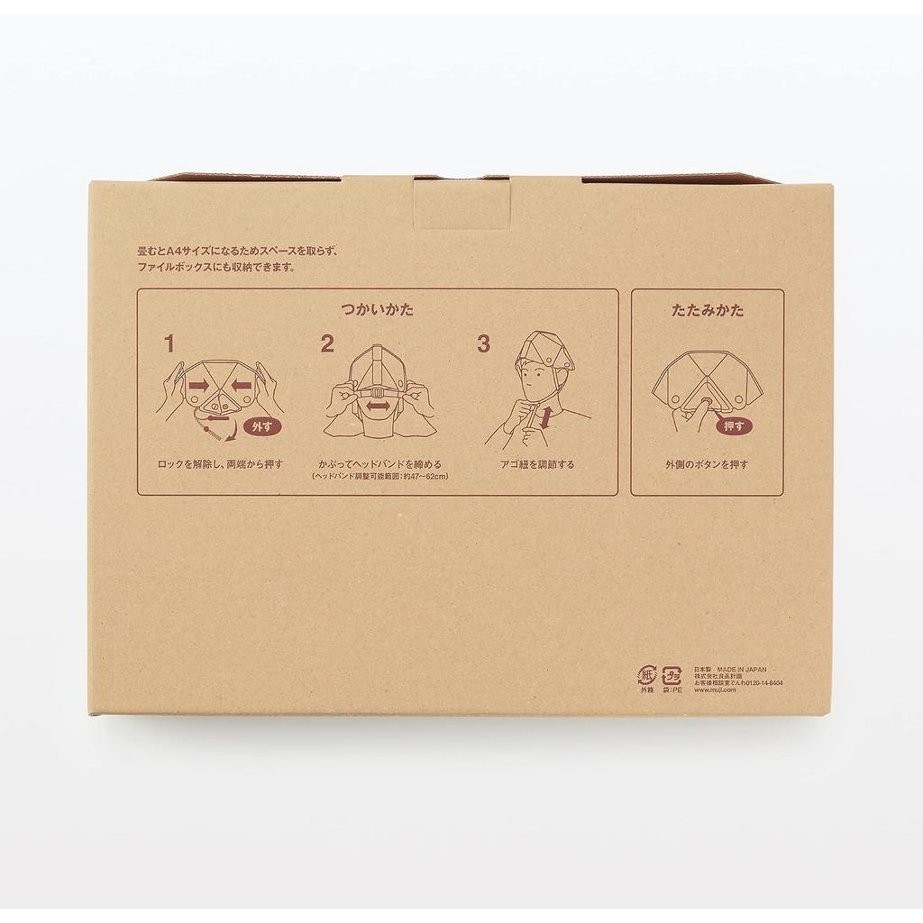 MUJI Folding Helmet White MJ-FH2 - 28.5 x 20.8 x 15cm, Emergency Use, Japan