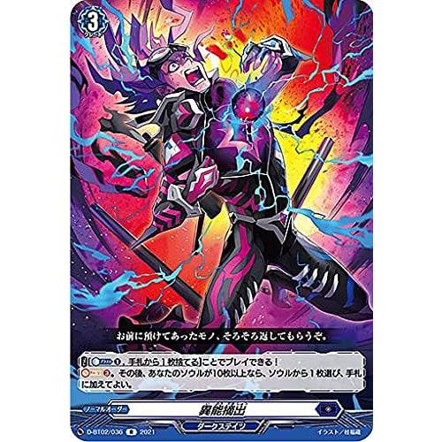Vanguard D-BT02/036 Ability Extraction (R Rare) overDress Booster Pack 2 Encounter with the Legend
