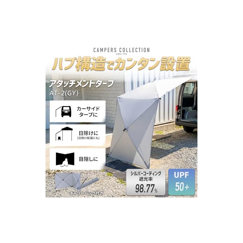 [Campers Collection Yamazen] Simple Sunshade Attachment Tarp that unfolds like an umbrella, 272cm wide x 120cm high, Gray AT-2(GY)