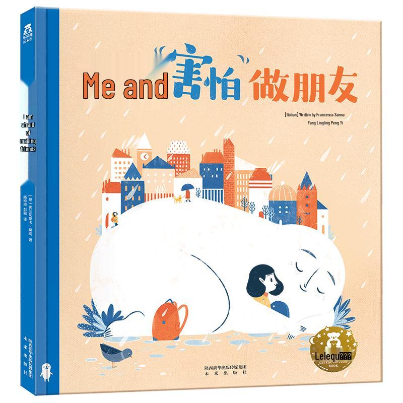 I Make Friends with Fear Children s Picture Book