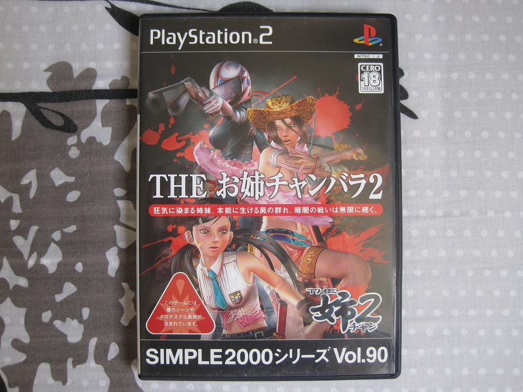 SIMPLE2000 Series Vol.90 THE Oneechanbara 2