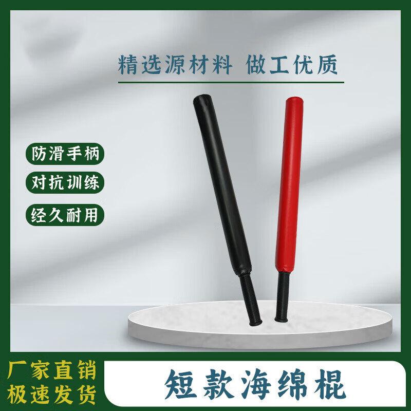 

Linzhi Lu Foam Sparring Stick