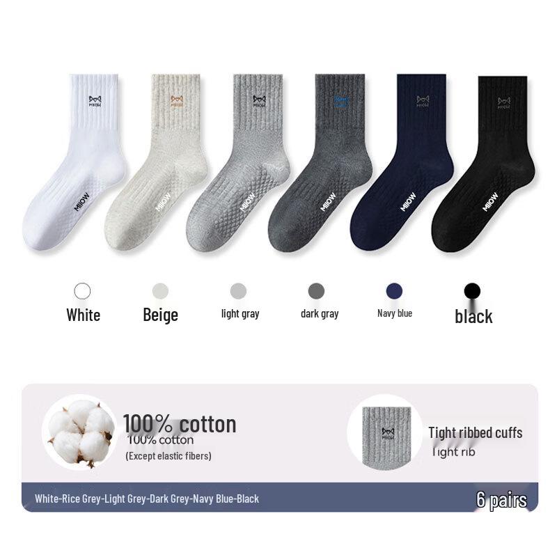 Mao Ren Men's 100% Cotton Antibacterial Mid-Calf Socks, 6 Pairs