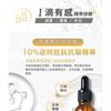 My Scheming - BB Amino Argireline Peptide 10% Serum
