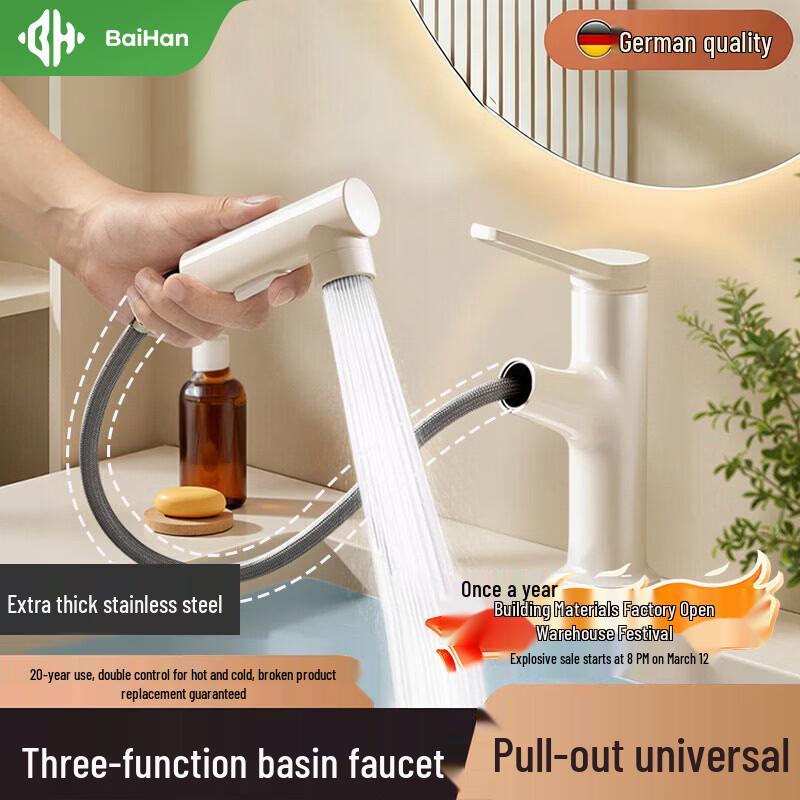 Baihan Pull-Out Hot & Cold Basin Faucet