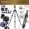 Slik TRIM53 Short Carbon Fiber Tripod with Telescopic 840mm Total Aluminum Body and Durable 25mm Carbon Fiber Standard Compatible Ball Lightweight