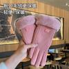 Plush gloves women's winter 2025 new versatile driving warm touch screen windproof cold finger riding gloves