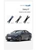 Galaxy A7 Rear-View Mirror Anti-Collision Strip: Original Color, Anti-Scratch, Anti-Rub Protection