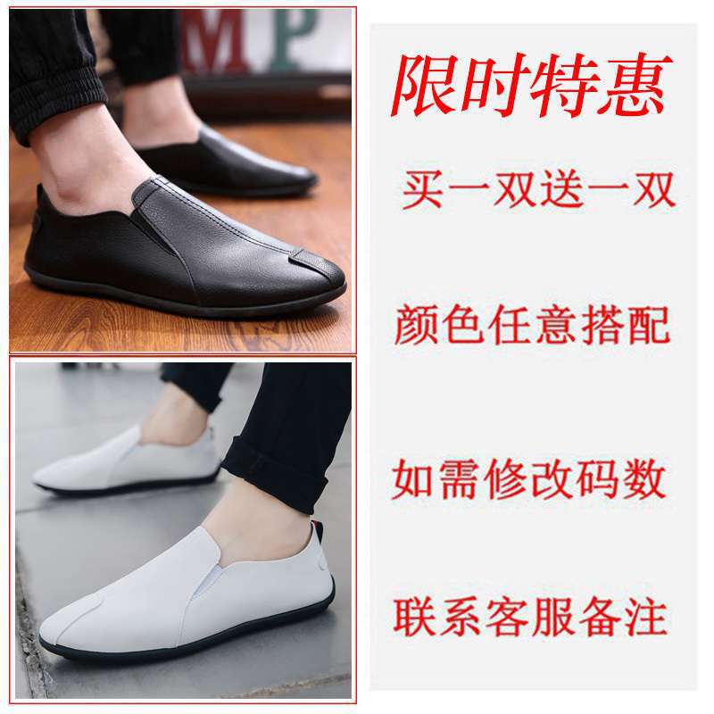 Kaufe eins, erhalte eins gratis 2025 neue Frühling- und Herbst-Sommer-Doudou-Schuhe Herren Mittelalterliche und ältere Einzelschuhe Studenten Vielseitige lässige Lederschuhe