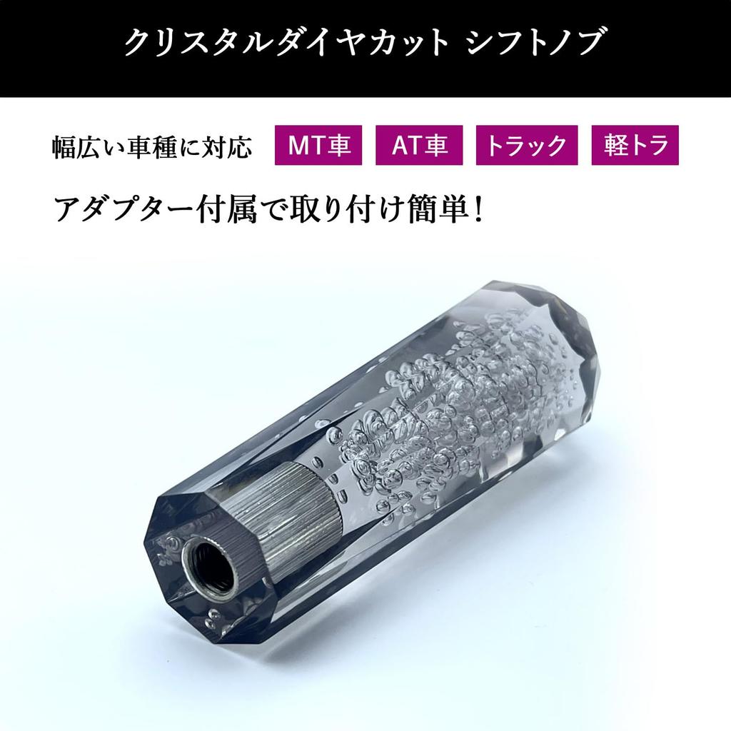 Mitoland Clear Bubble Foam Octagon Crystal Shift Knob Diamond Cut 5.9 inches (150 mm)