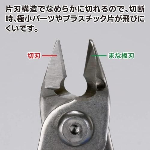 GodHand Single-Edged Nipper ST GH-PNS-135 Hobby Tool