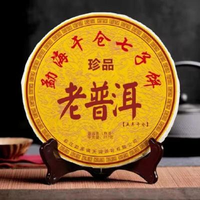 Menghai Pu-erh Tea Ripe Puer Shu Cake 357g