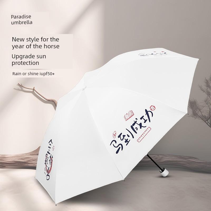 Paradise Umbrella 2026 New Model Sun Protection Umbrella, Lightweight, Compact, Portable Folding Umbrella for Both Women and Men