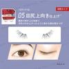 Koji - Otona Eyelash