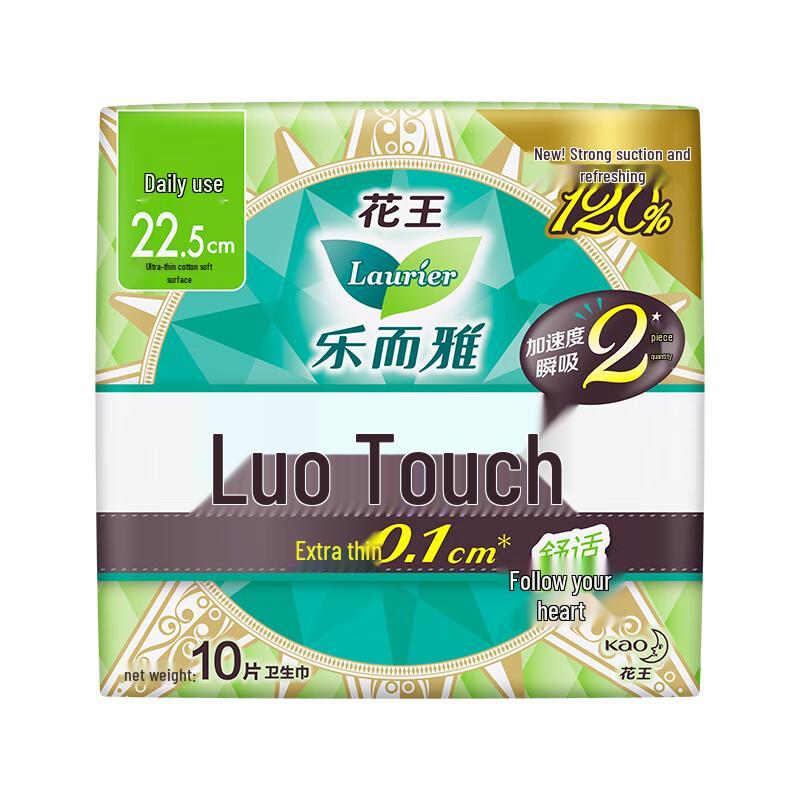 Kao Lorie Zero-Touch Ultra-Thin Daily Winged Sanitary Napkins