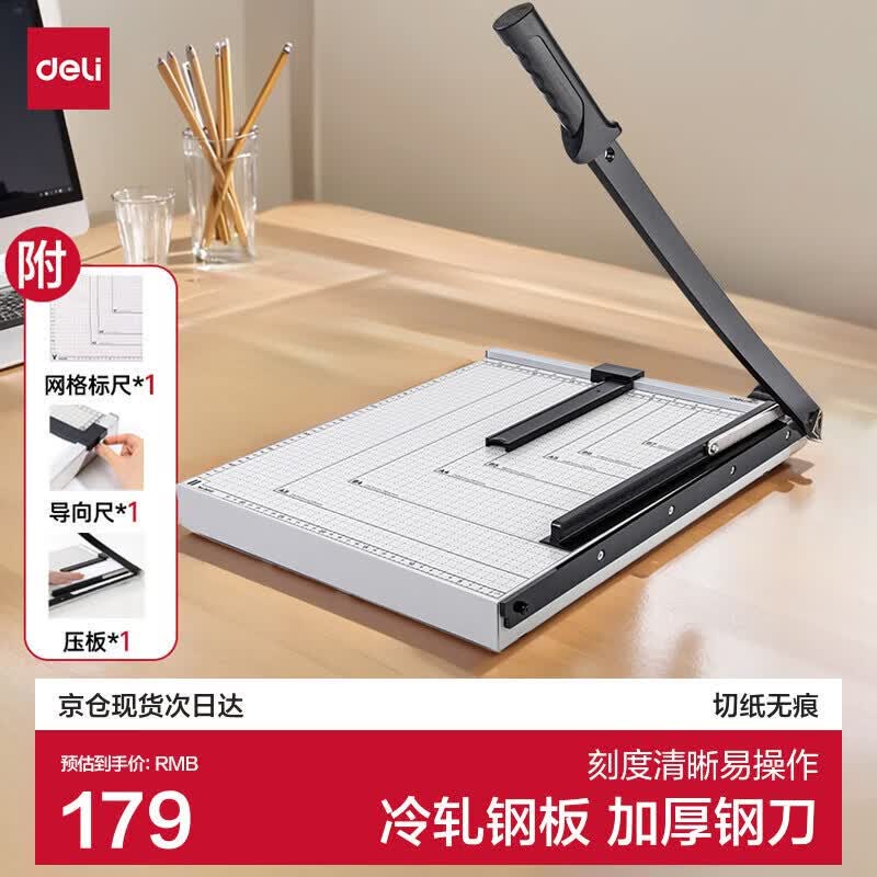 Deli 8012 Steel Paper Cutter CN plug (adapter included)
