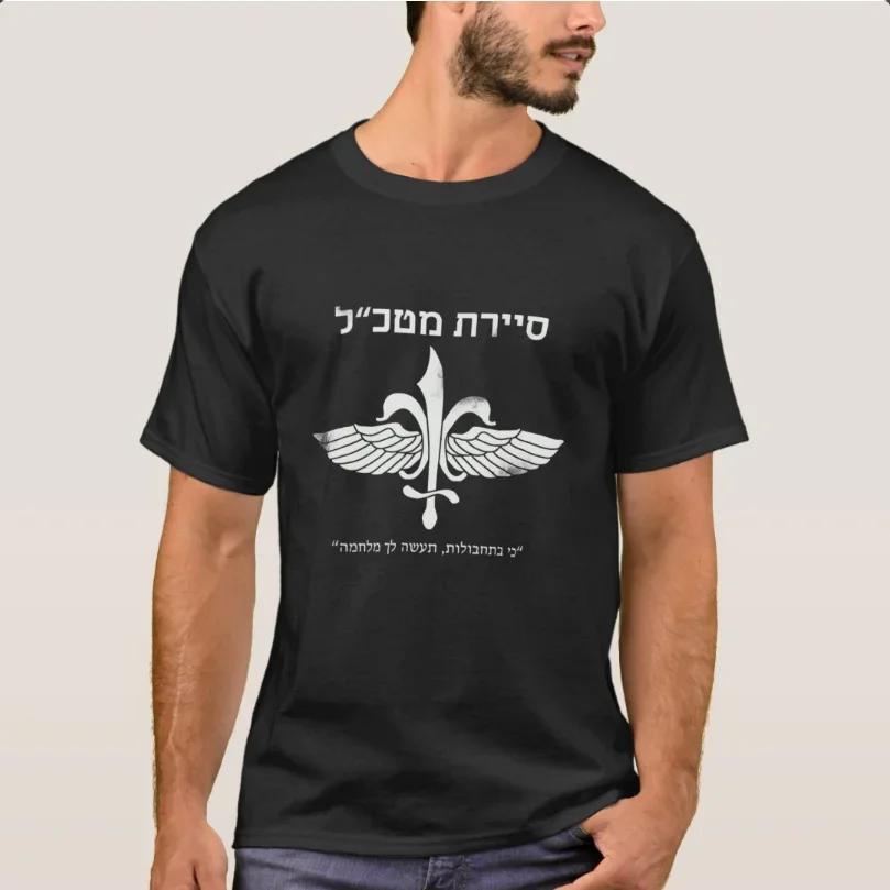 

Sayeret Matkal Idf Israeli Special Forces Gift TShirt New 100 Cotton Short Sleeve ONeck Casual Mens Tshirt S