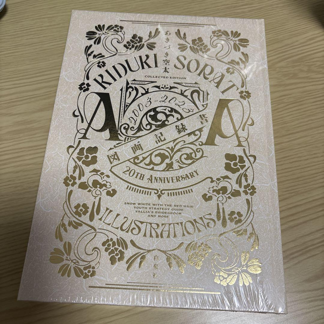 

[USED] Snow White with the Red Hair Original Art Exhibition Official Art Book Akizuki Sorata Drawing Record