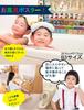 Cube Doctor Japanese History Timeline Bath Poster Set of 3 Waterproof Educational Bath Learning Chart Quick Reference Gift