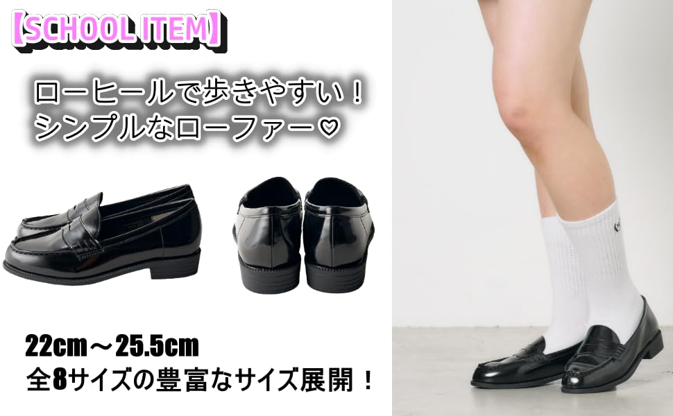 WEGO School Loafers for High School and Junior High School Perfect Gift for Size Black Students, Girls, 22cm,