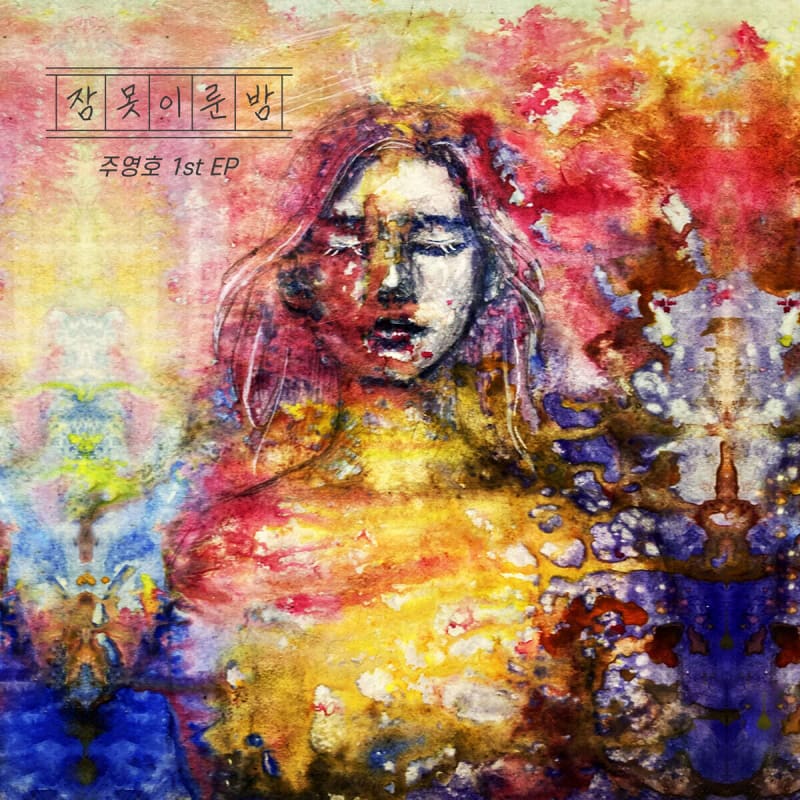 

Joo Young Ho - EP: Sleepless Night