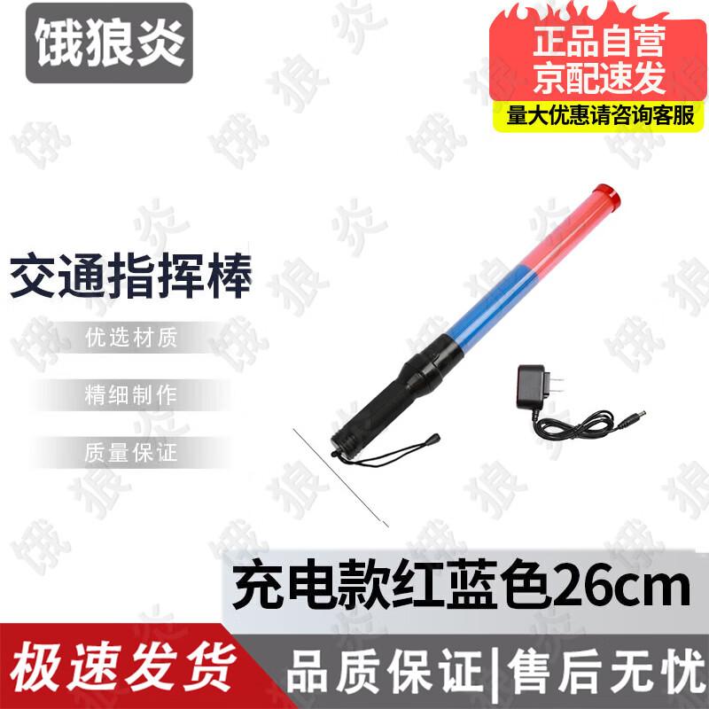 LED Traffic Control Baton & Handheld Parking Sign