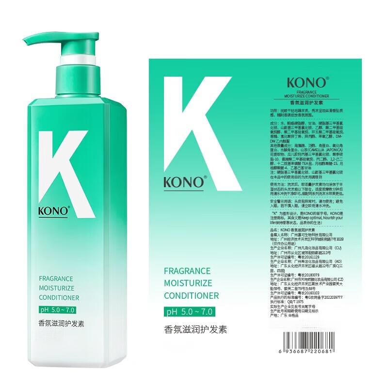 KONO Fresh Scent Volumizing Nourishing Shampoo