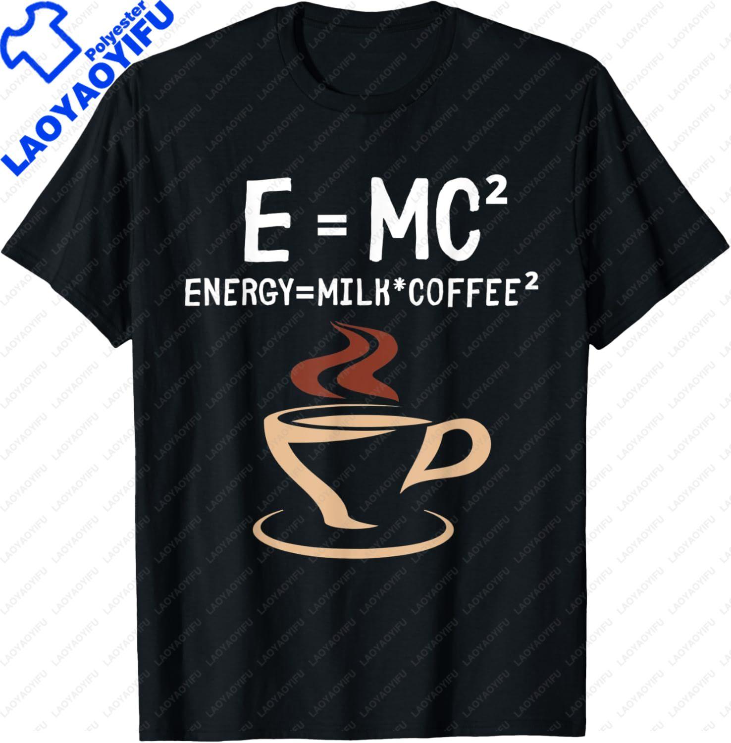 EMC2 Смешная Наука Кофе Энергия Кофе с Молоком Подарок Футболка Напечатанная на Заказ Графические Футболки Графические Футболки Camisas Streetwear S