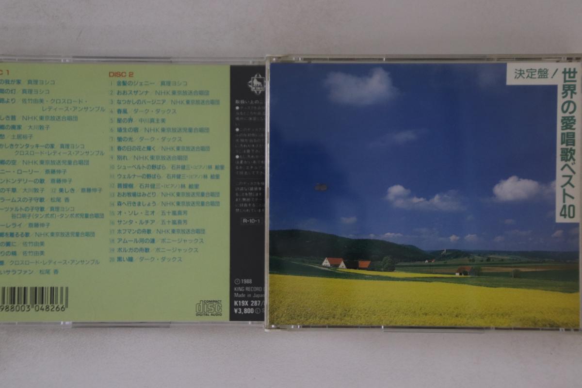 

CD VARIOUS - Sekai No Aisyouka Best40 K19X2878 KING Japan Classical Used