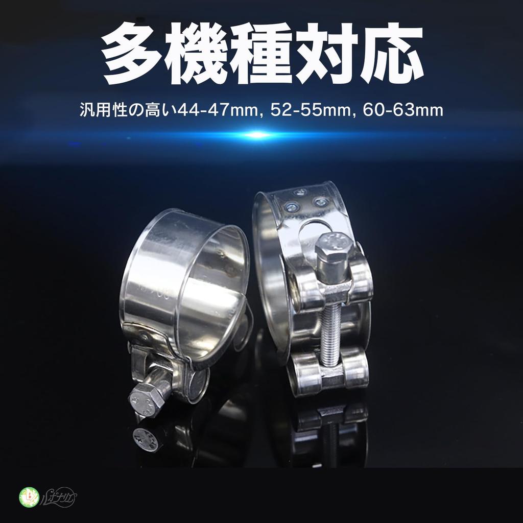 Lebonarier Scarf Band, Stainless Steel, Set of 2, Universal, Car, Motorcycle, Silver, 2.0 - 2.2 inches (52 - 55 mm)