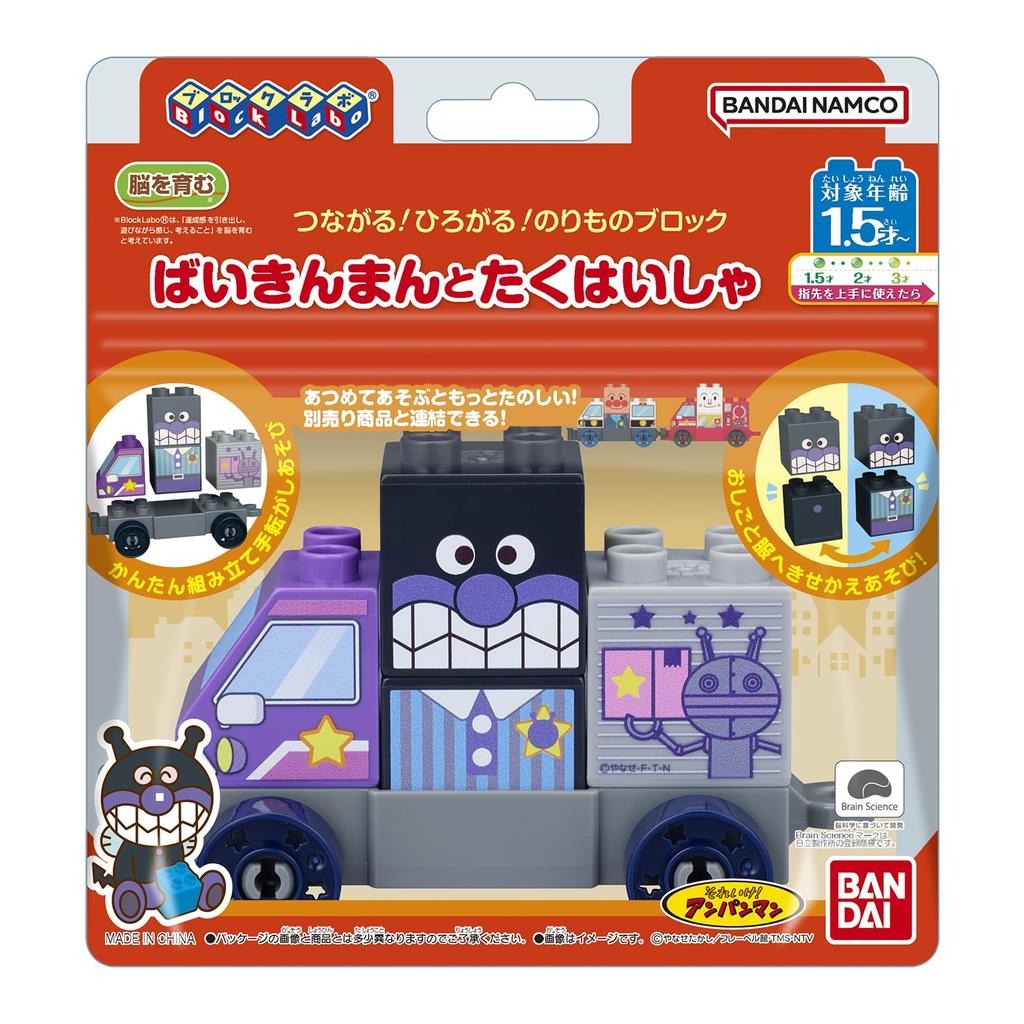 [BANDAI] Blocklabo Connect Expand Vehicle Block Series Baikinman and the Takuya Anpanman