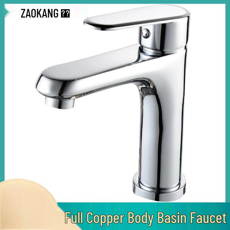 Zaokang Single-Hole Hot & Cold Basin Faucet