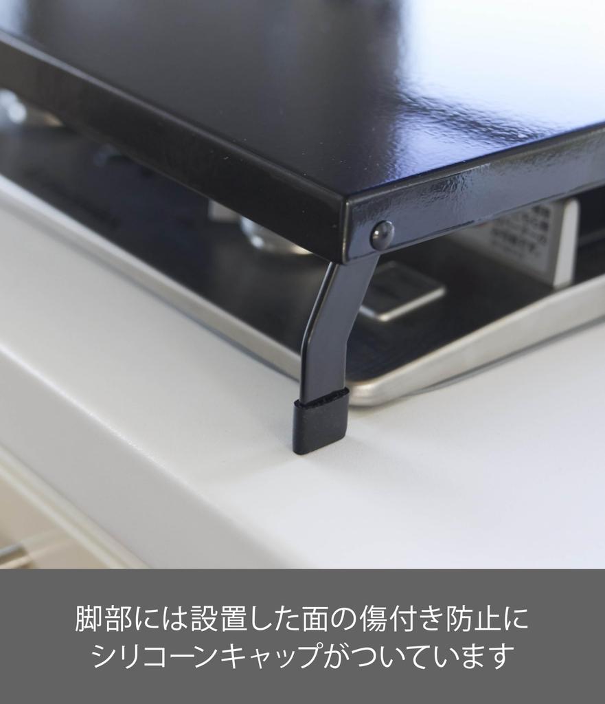 Yamazaki Jitsugyo Folding Gas Stove Cover Wide Black X X Cm W52 X X Cm Compatible with Tower Gas Stove 4923 Approx. W54.5 D33.5 H7.2 (when Used) ~