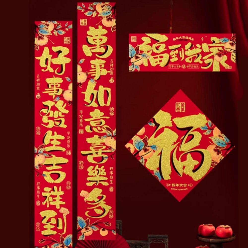 4Pcs/set Self-adhesive Chinese New Year Door Sticker Flocked Fu Sticker Window