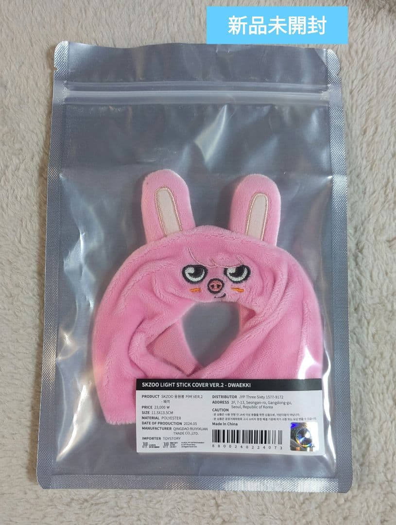 

[USED] SKZOO Penlight Cover ver.2 DWAEKKI StrayKids