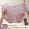 Ladies Spring and Autumn New Retro Relief Comfortable Breathable High Waisted Briefs