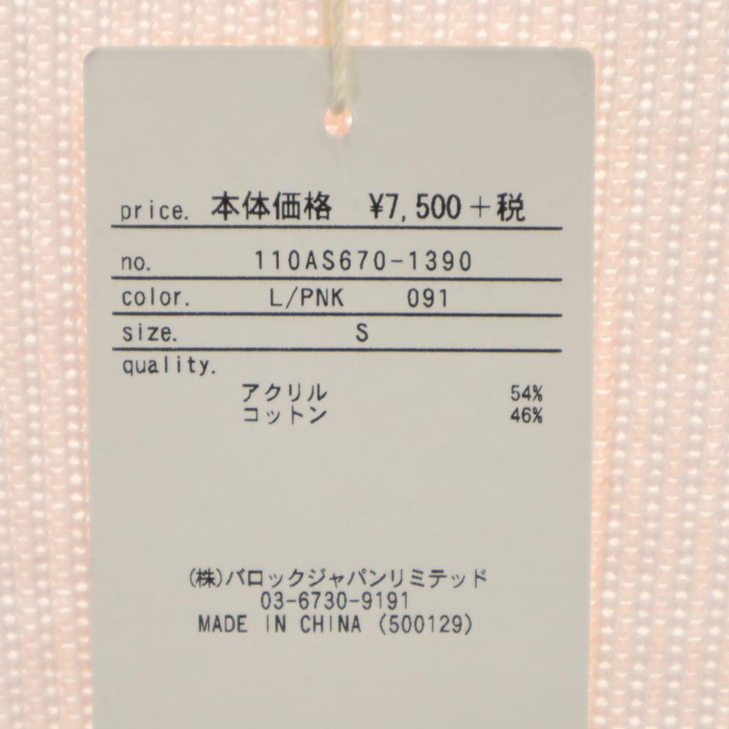 unused rienda Long sleeve long knit cardigan S pink Women Used