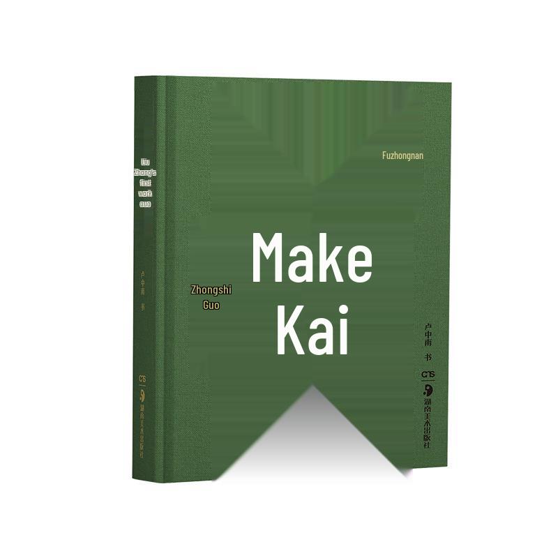 Huaxia Calligraphy Album: Lu Zhongnan Kai Shu Recitation Collection