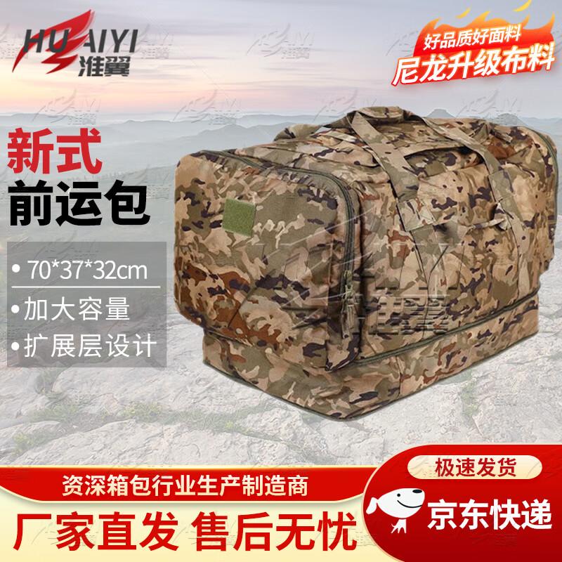 Huaiyi 650D Nylon Foldable Camouflage Carry Bag