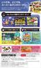 Super Mario Party Switch akryl nøkkelring - (original inkludert)