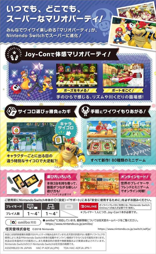 Super Mario Party Switch akryl nøkkelring - (original inkludert)