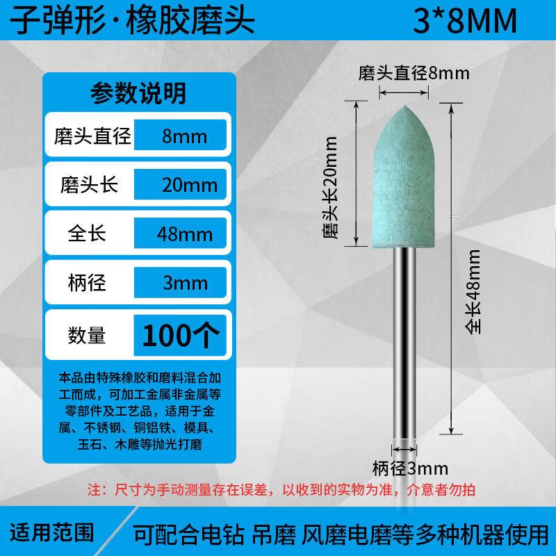 

Bullet-Shaped Rubber Grinding Heads