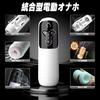 1 in Forced Electric Onahole Climax Pistons 5 Vacuum Suction 10 Powerful Shocks Intelligent Heating Plump Feel LCD Display Packed with This realistic