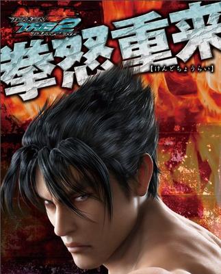 Tekken Tag Tournament 2: Fist of Fury (ARCADIA EXTRA)