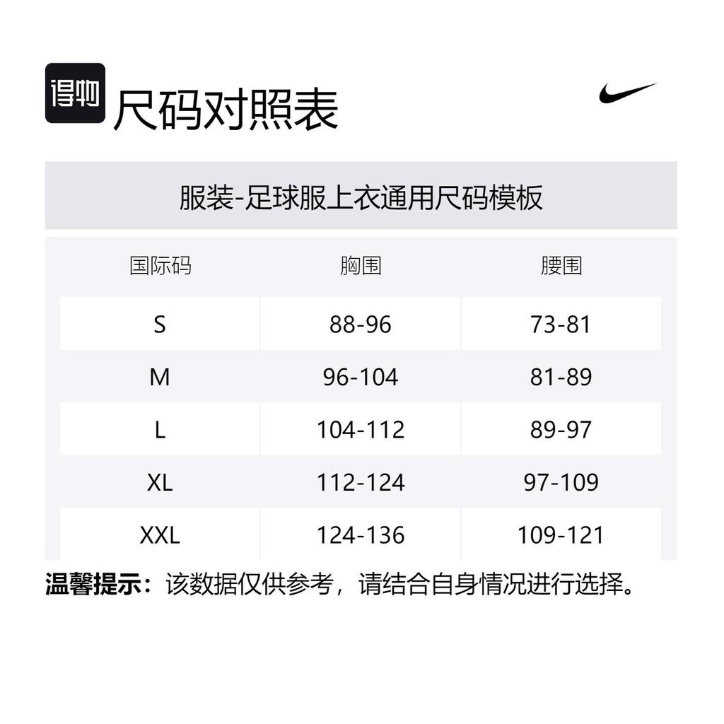 Nike Soccer Jersey Men's Dark Royal Blue FZ5963-455