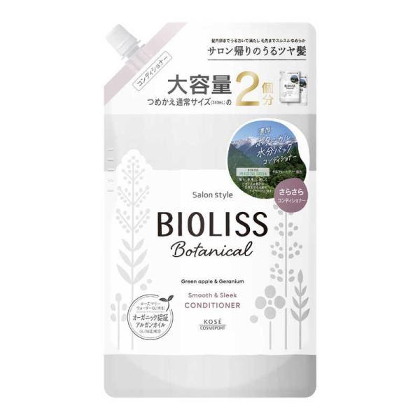 Kose Salon Style Bioliss Botanical Conditioner Refill