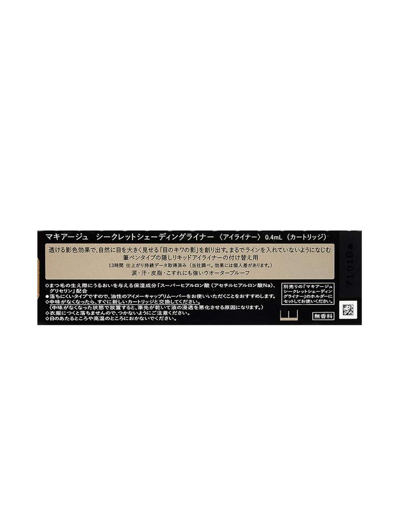 MAQUILLAGE Secret Shading Liner Eyeliner Pencil Eye Big Liquid Natural Brown Shiseido (Cartridge) 0.4mL Fragrance-Free Makeup, Eyes, Eyeliner,