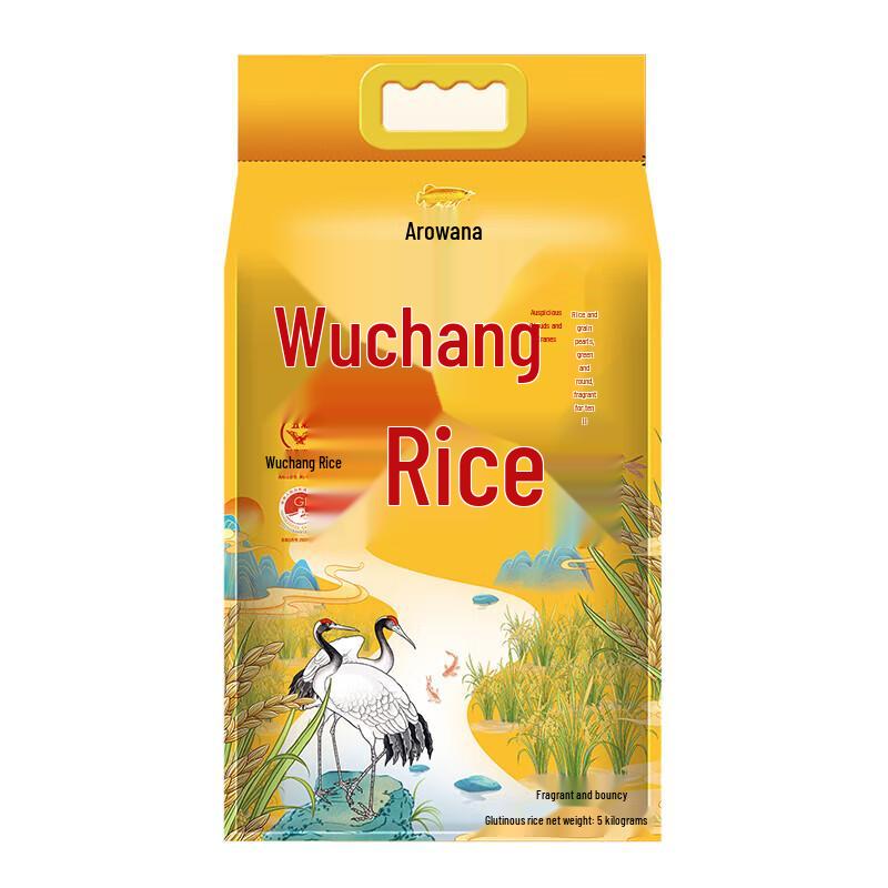 Hawley Super White Toothpaste & Golden Arowana Wuchang Rice Bundle