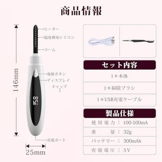 CurlerSupervised Hair Stylist Curler Eyelash Eyelashes USB Rechargeable Automatic Power Off Three Temperature Settings 10 Seconds Rapid Preheating