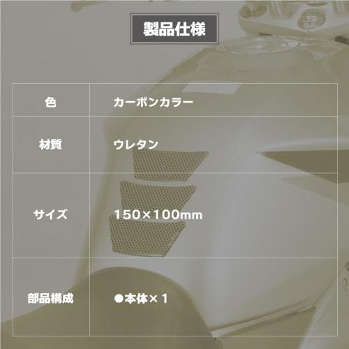 TANAX Moto Fizz Tank Pad 9 (3 Piece Type) / Carbon Color MF-4660